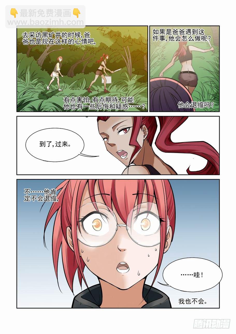 第一百一十五话9