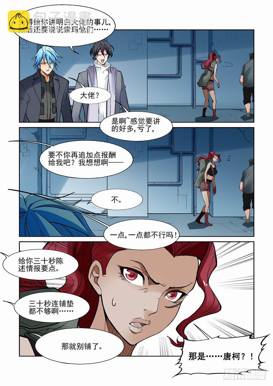 第一百二十二话11