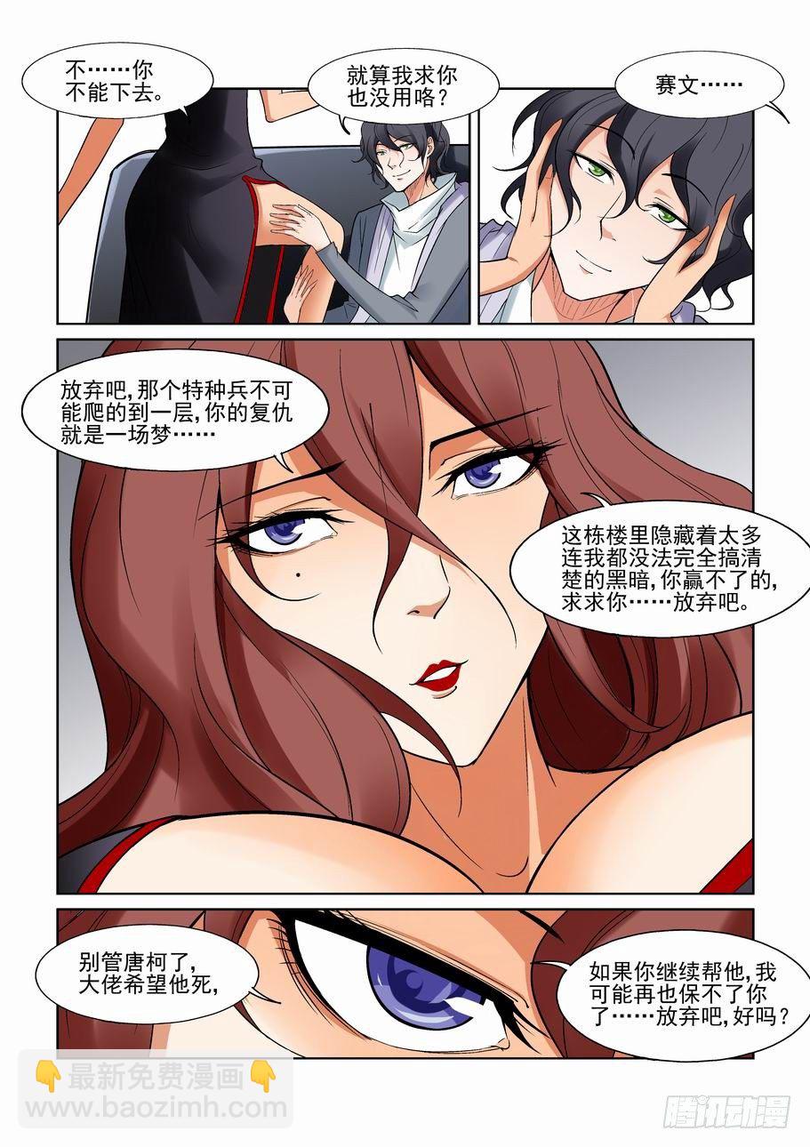 第一百二十二话2