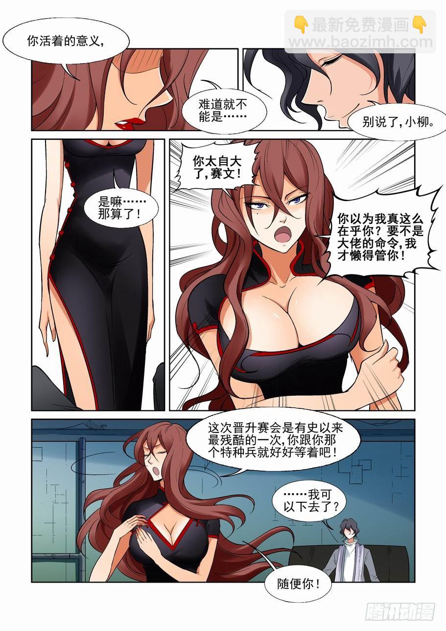 第一百二十二话4