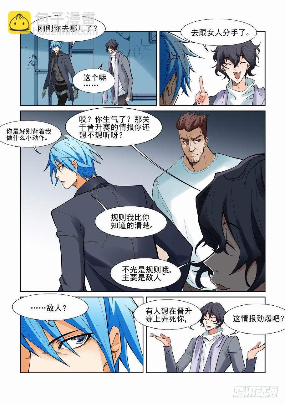 第一百二十二话7