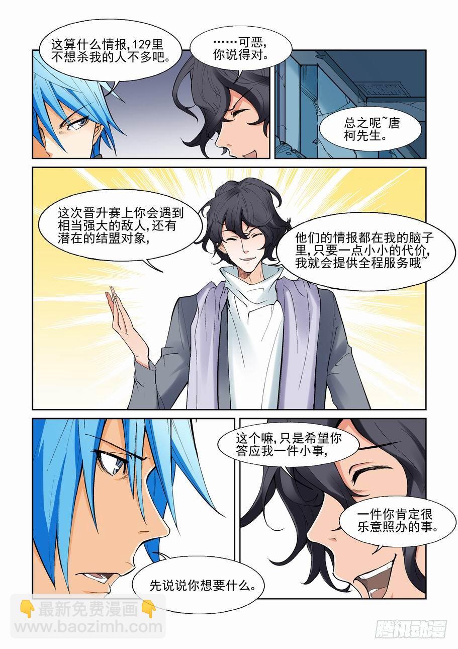 第一百二十二话8