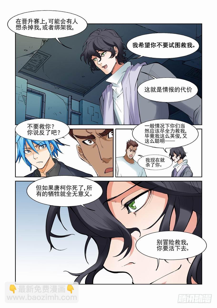 第一百二十二话9