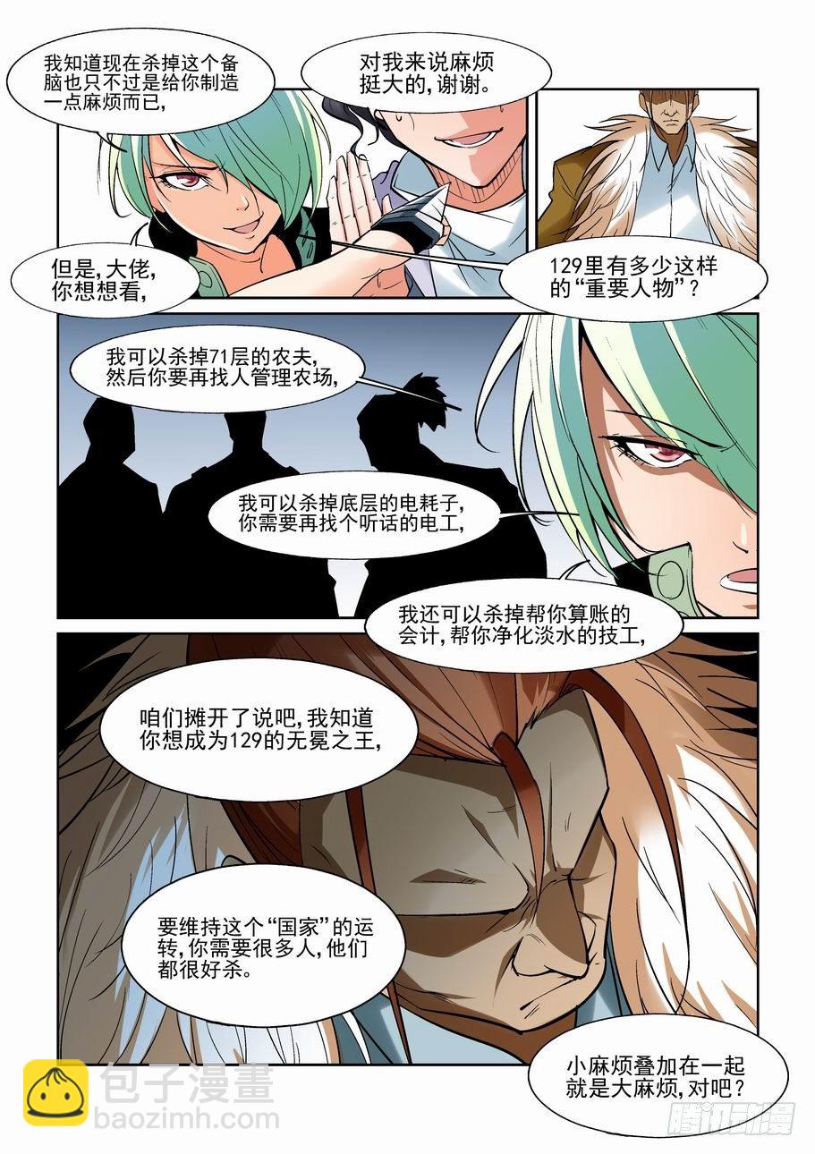 第一百二十七话3
