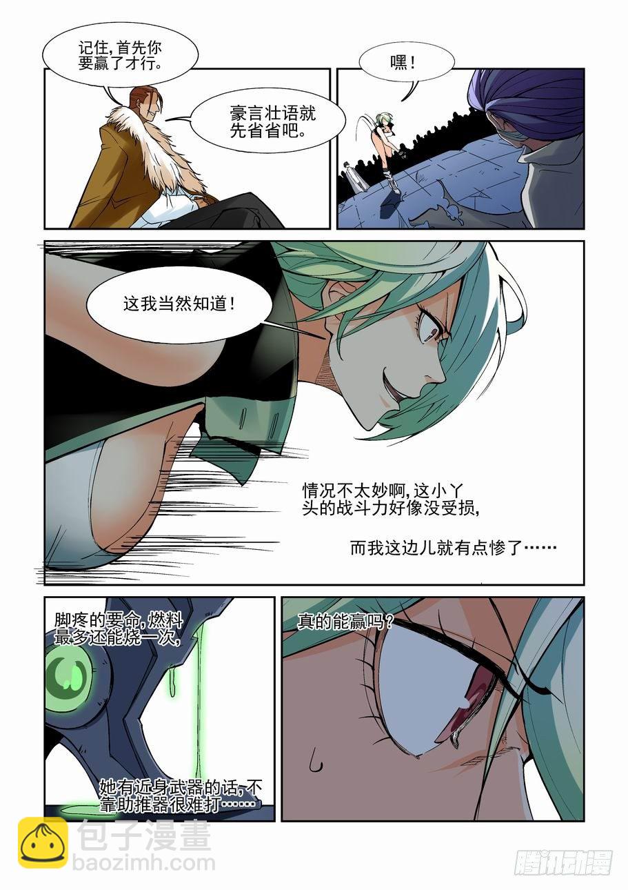 第一百二十七话7