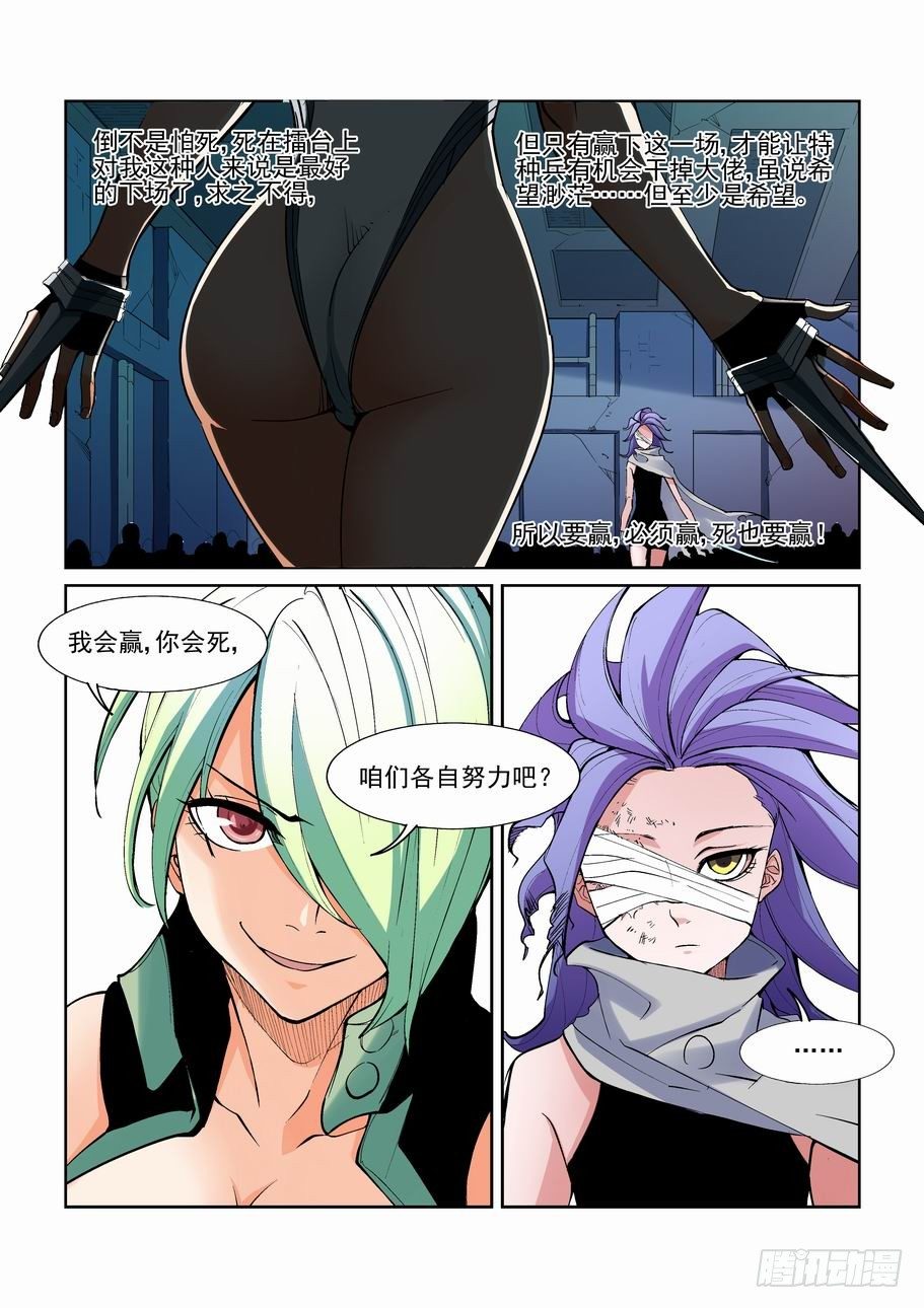 第一百二十七话8