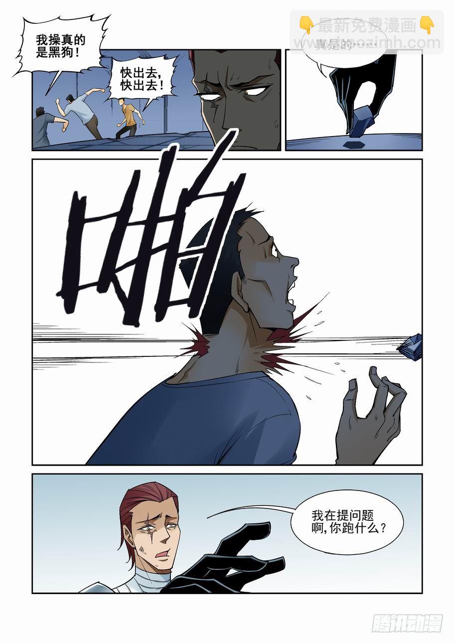 第一百五十三话10