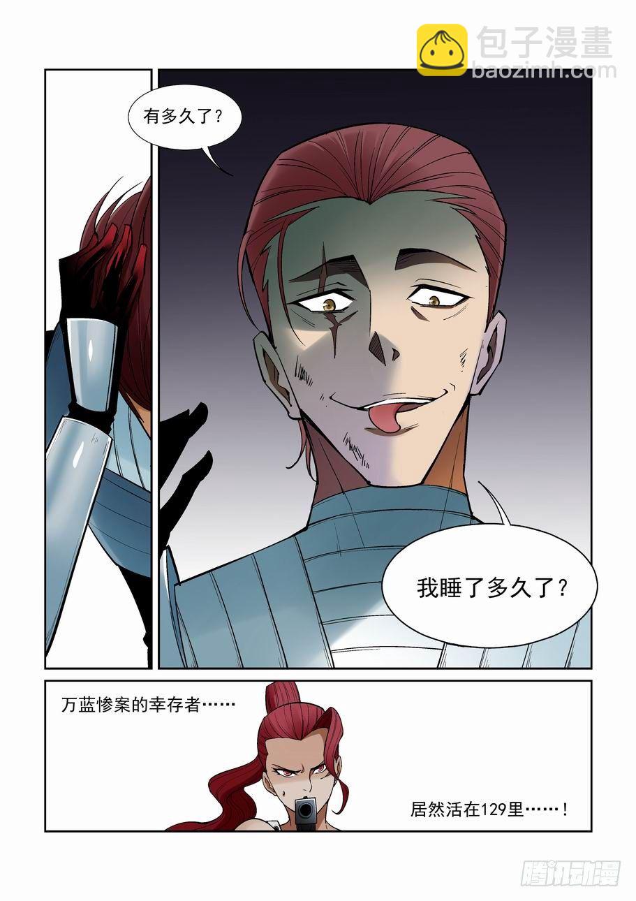 第一百五十三话9