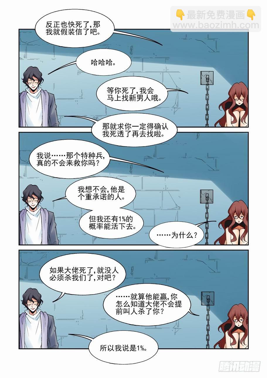第一百五十四话5