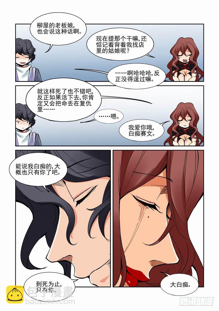 第一百五十四话7