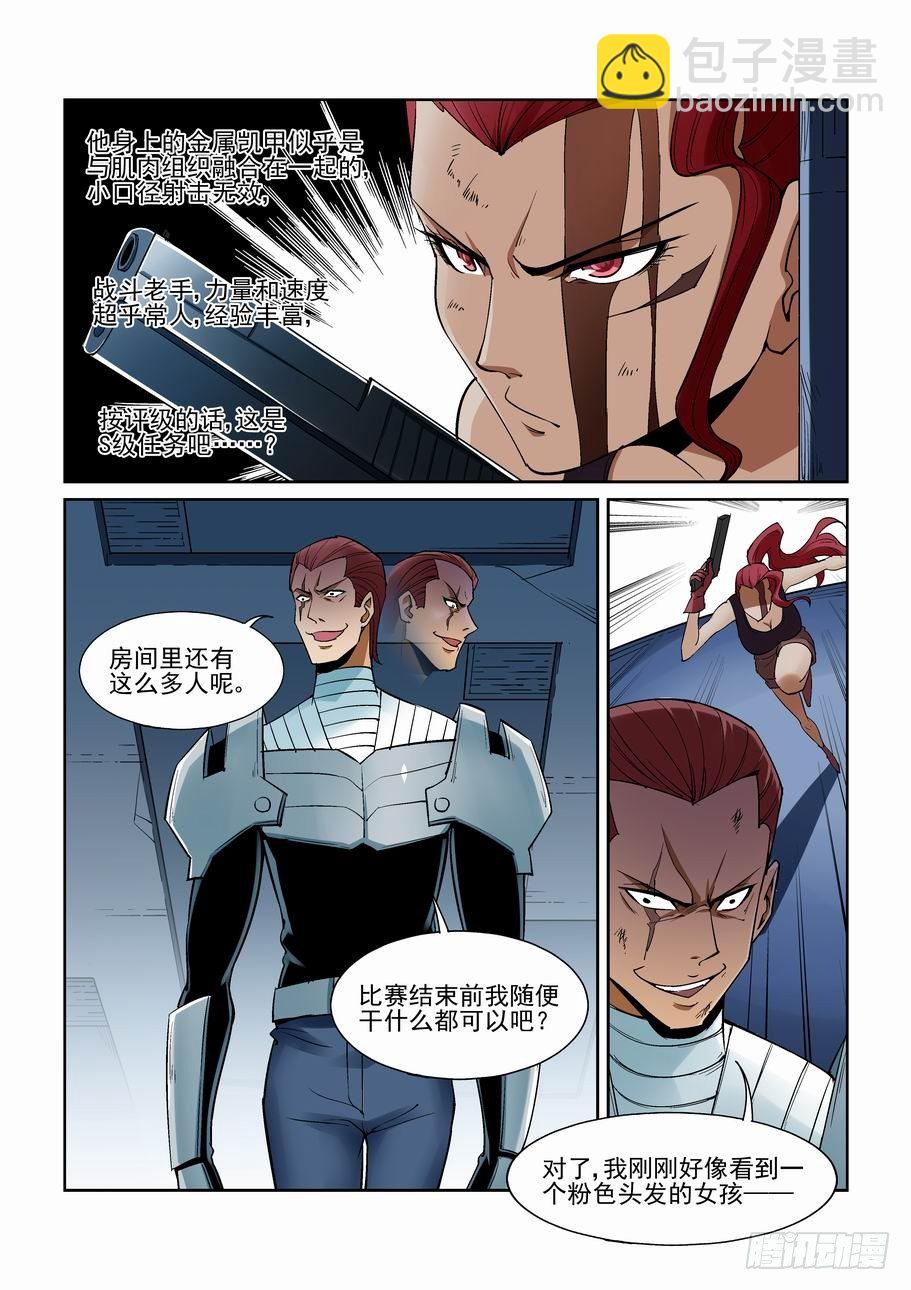 第一百五十五话2