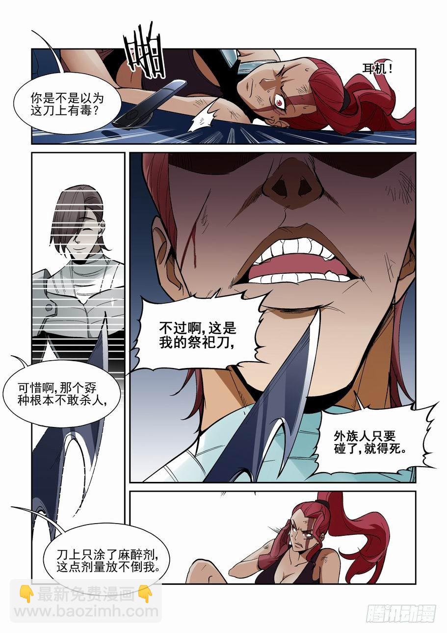 第一百五十五话8