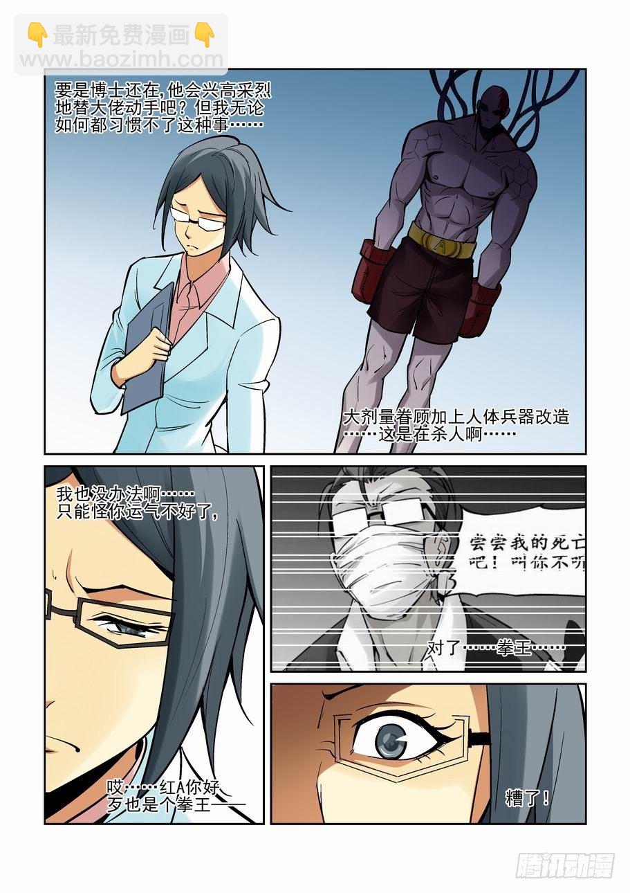 第一百六十八话1
