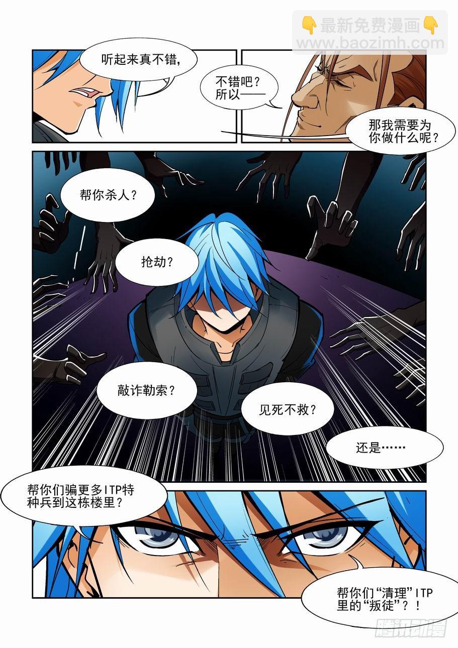 第一百六十八话10