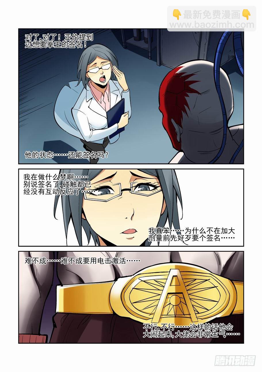 第一百六十八话2