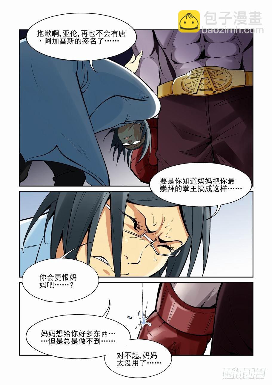 第一百六十八话3