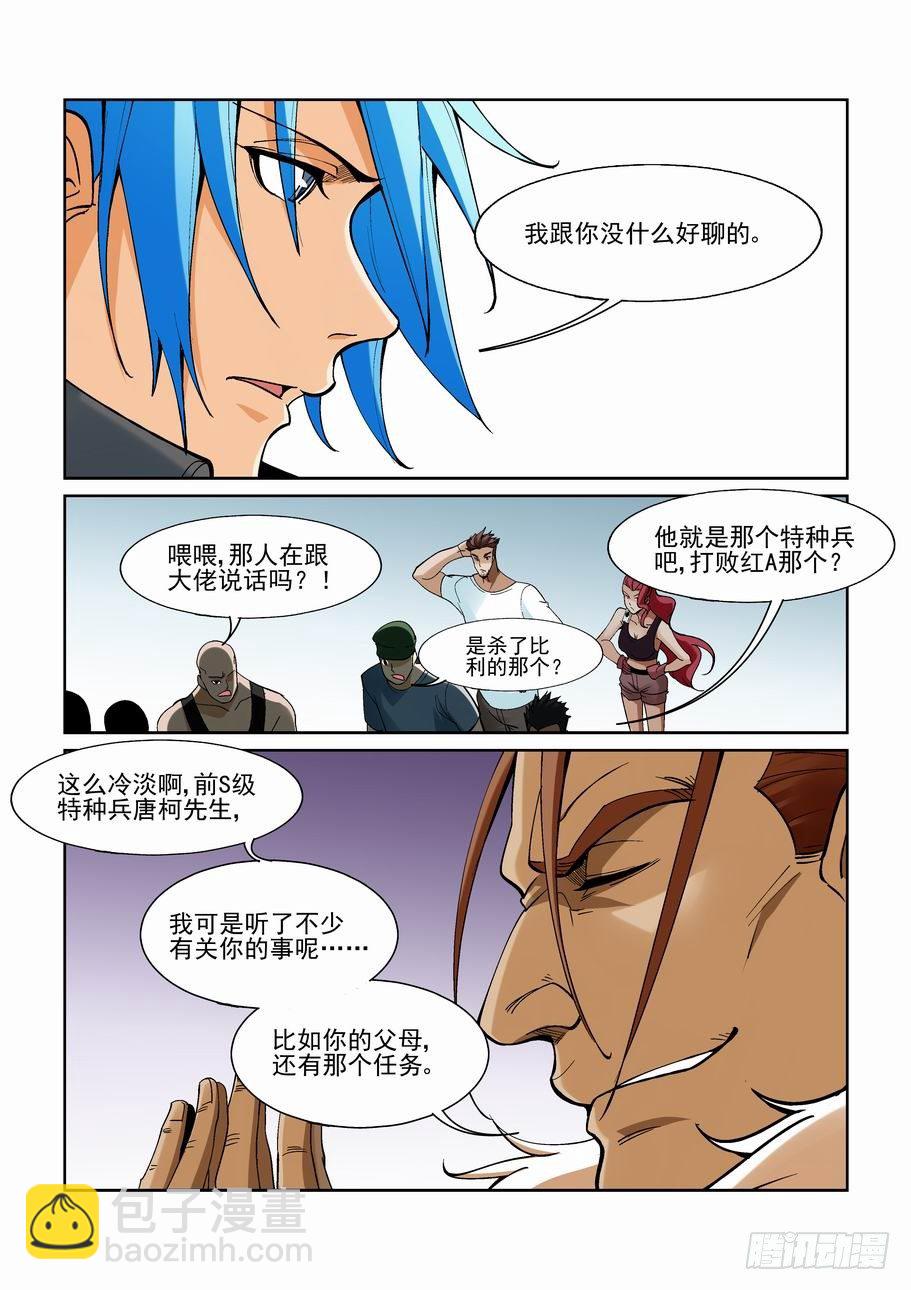 第一百六十八话6