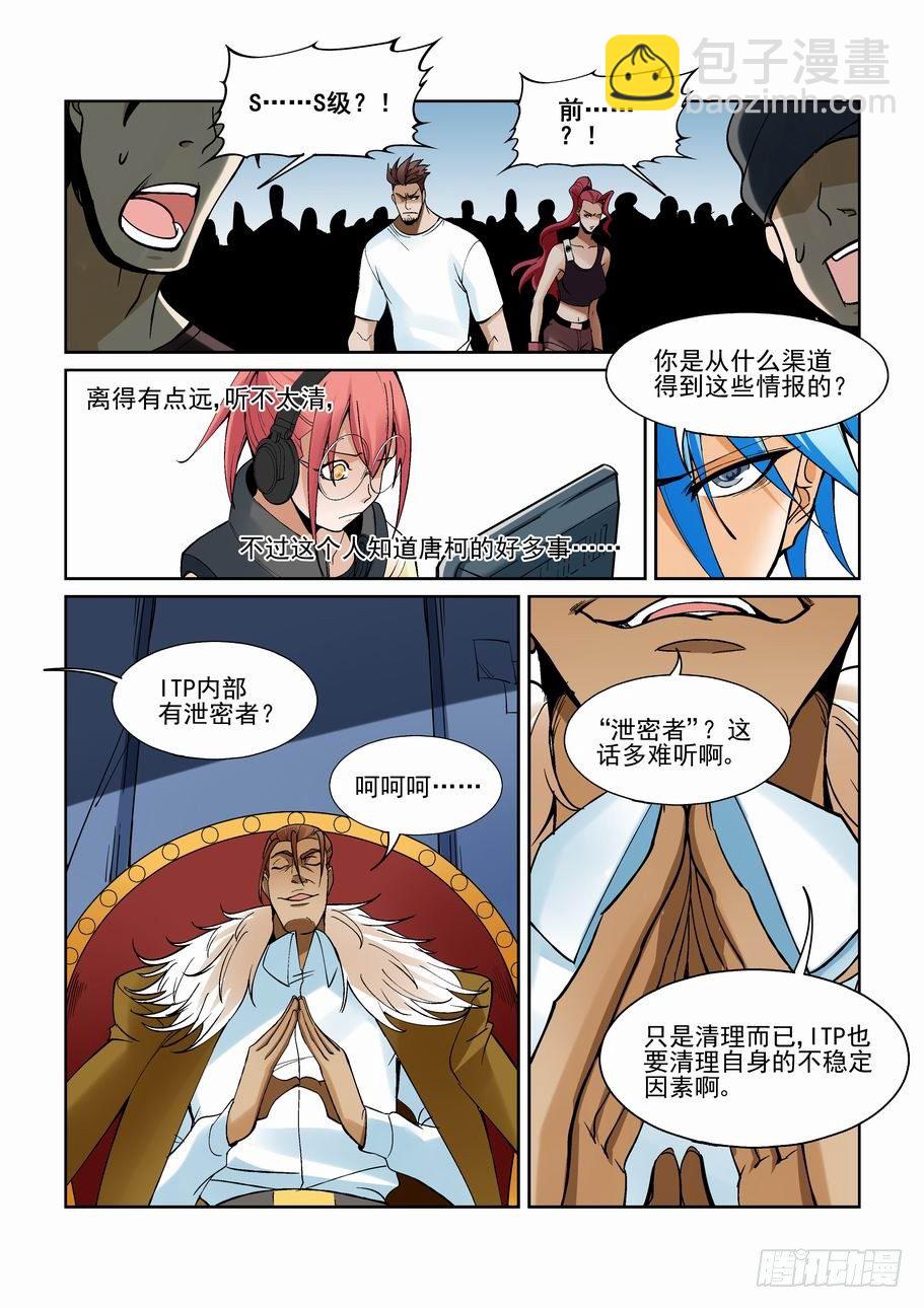 第一百六十八话7
