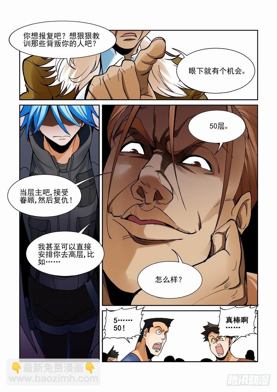 第一百六十八话9