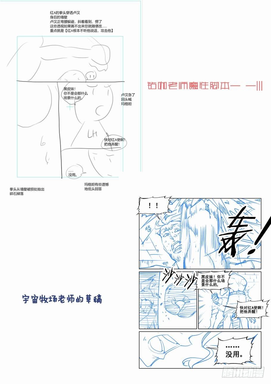 第一百七十三话12
