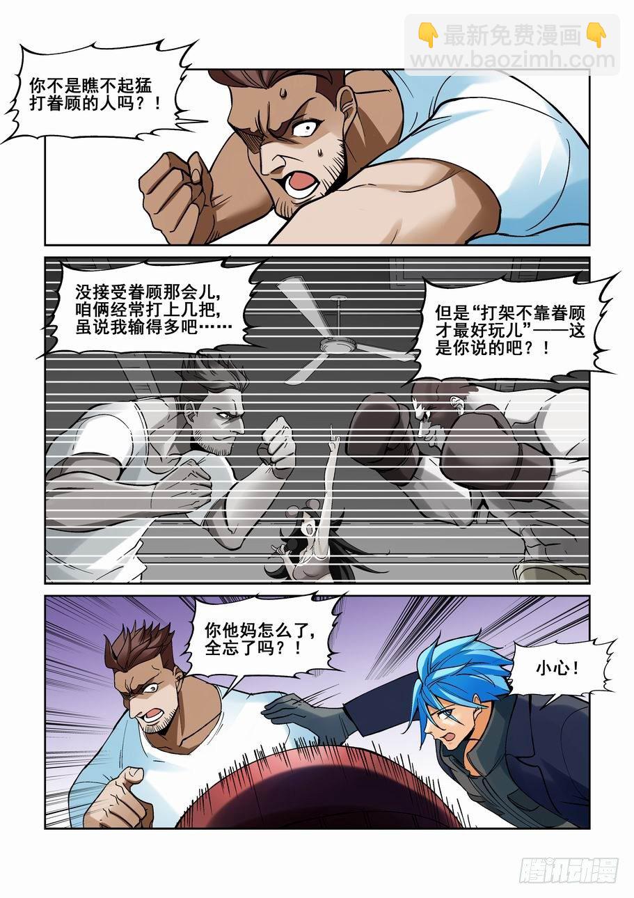 第一百七十三话5