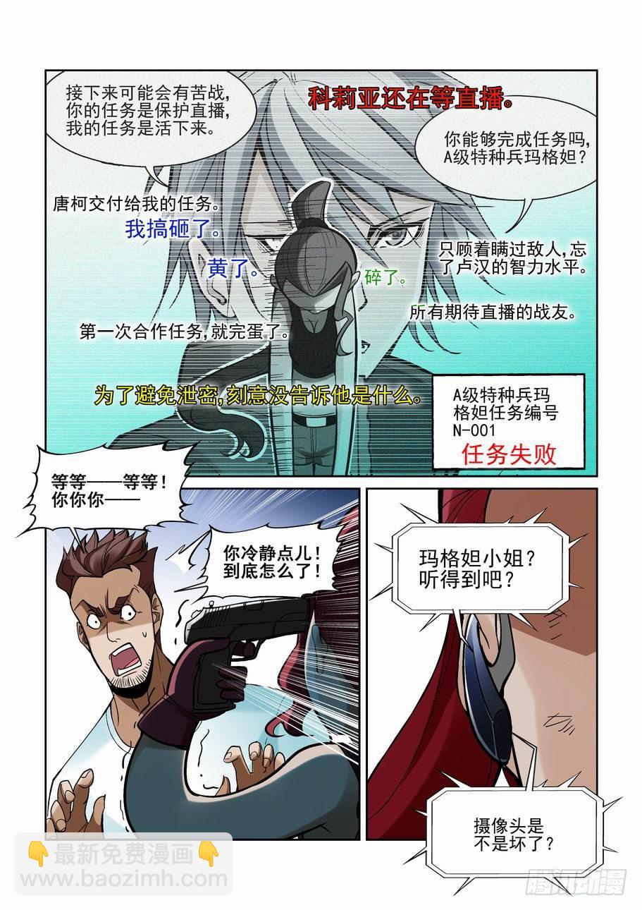 第一百七十八话10
