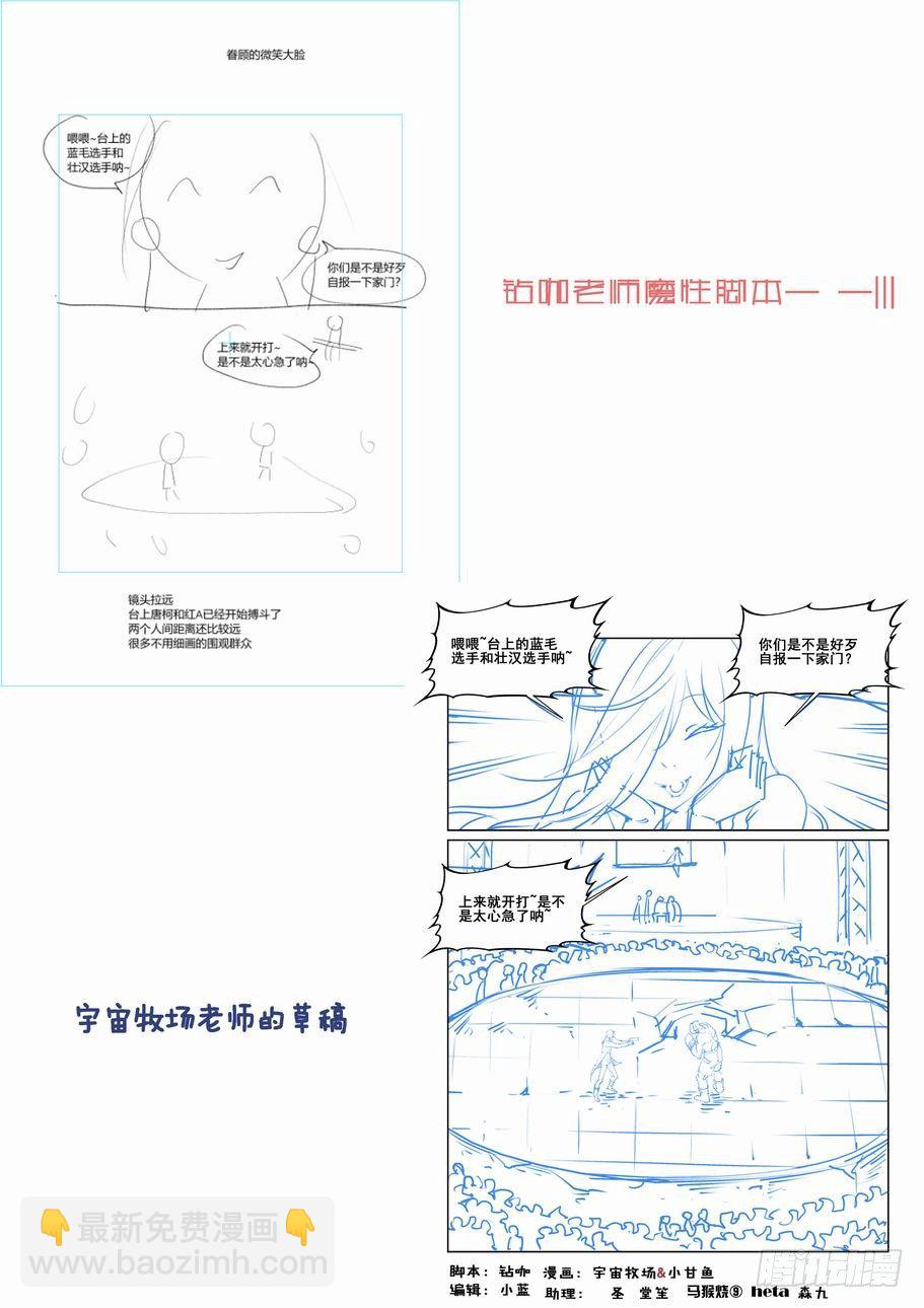 第一百七十八话13