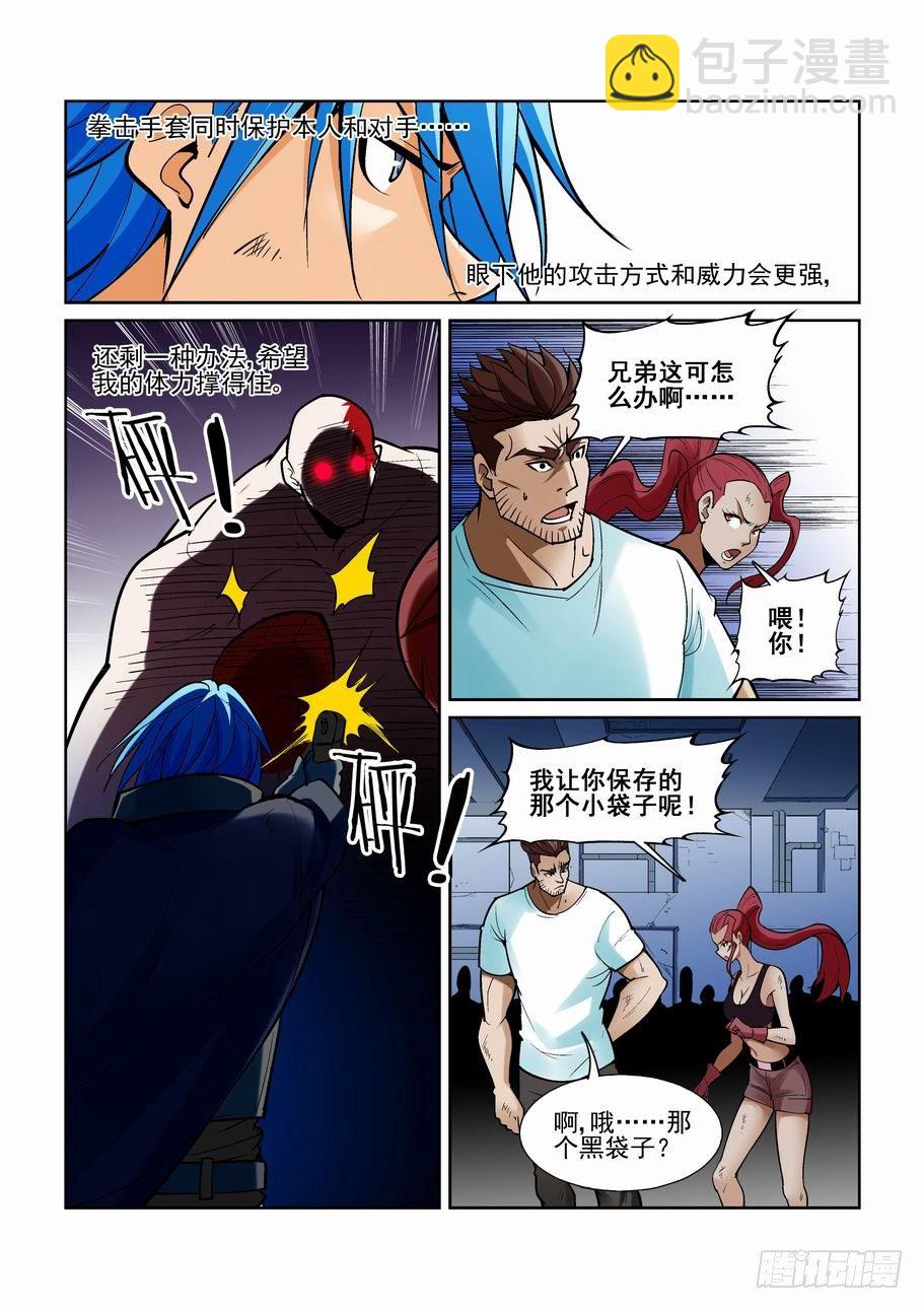 第一百七十八话3