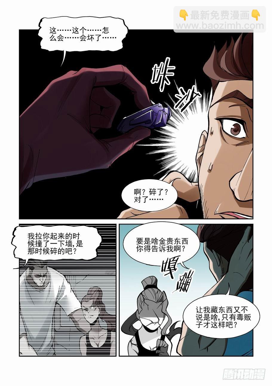 第一百七十八话9