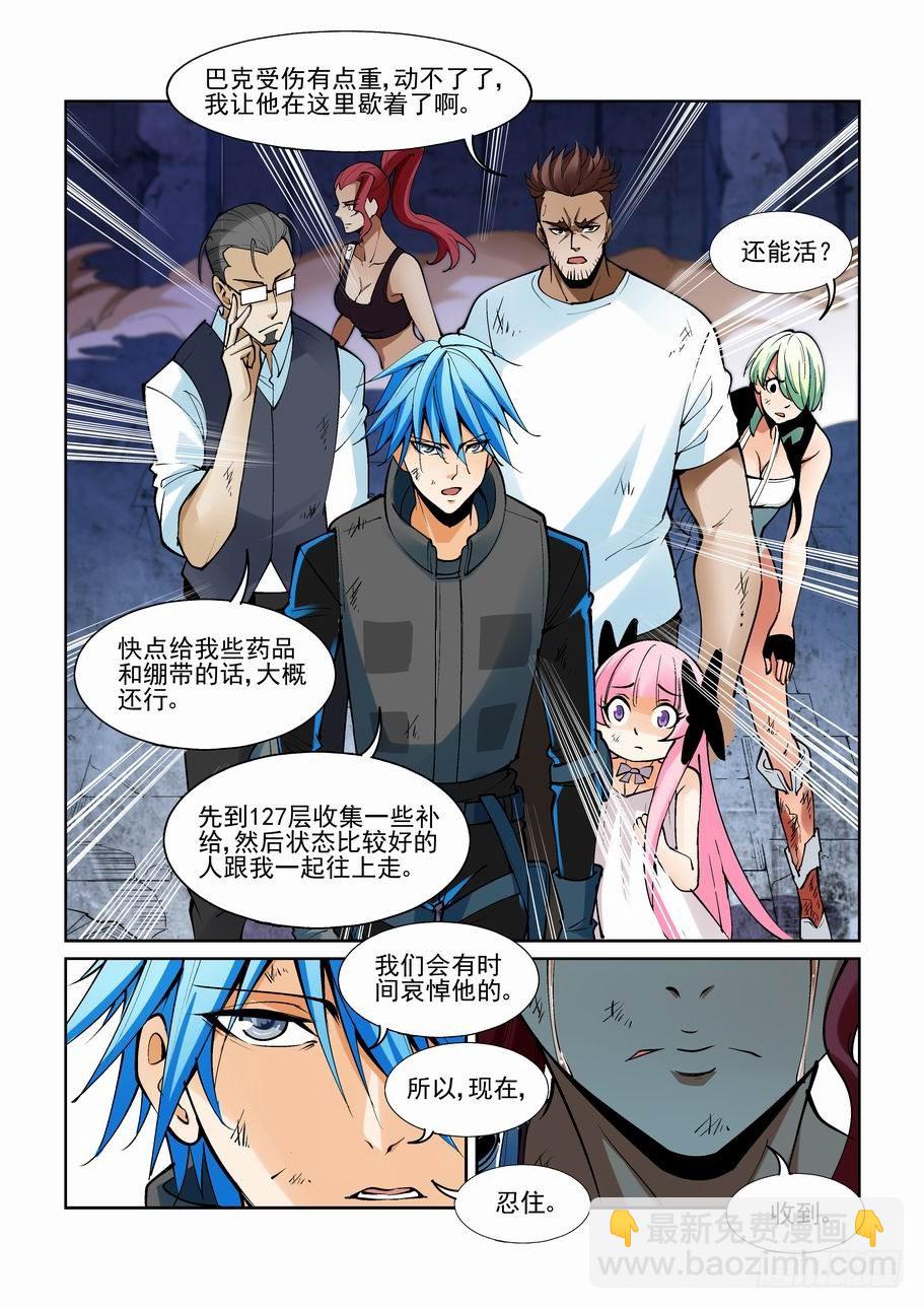 第一百九十五话12