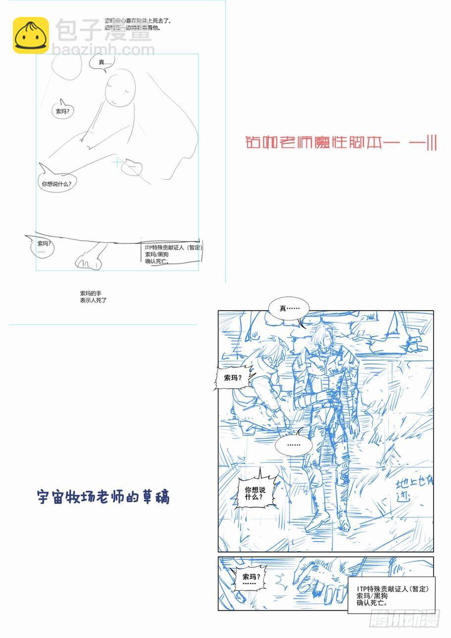 第一百九十五话13