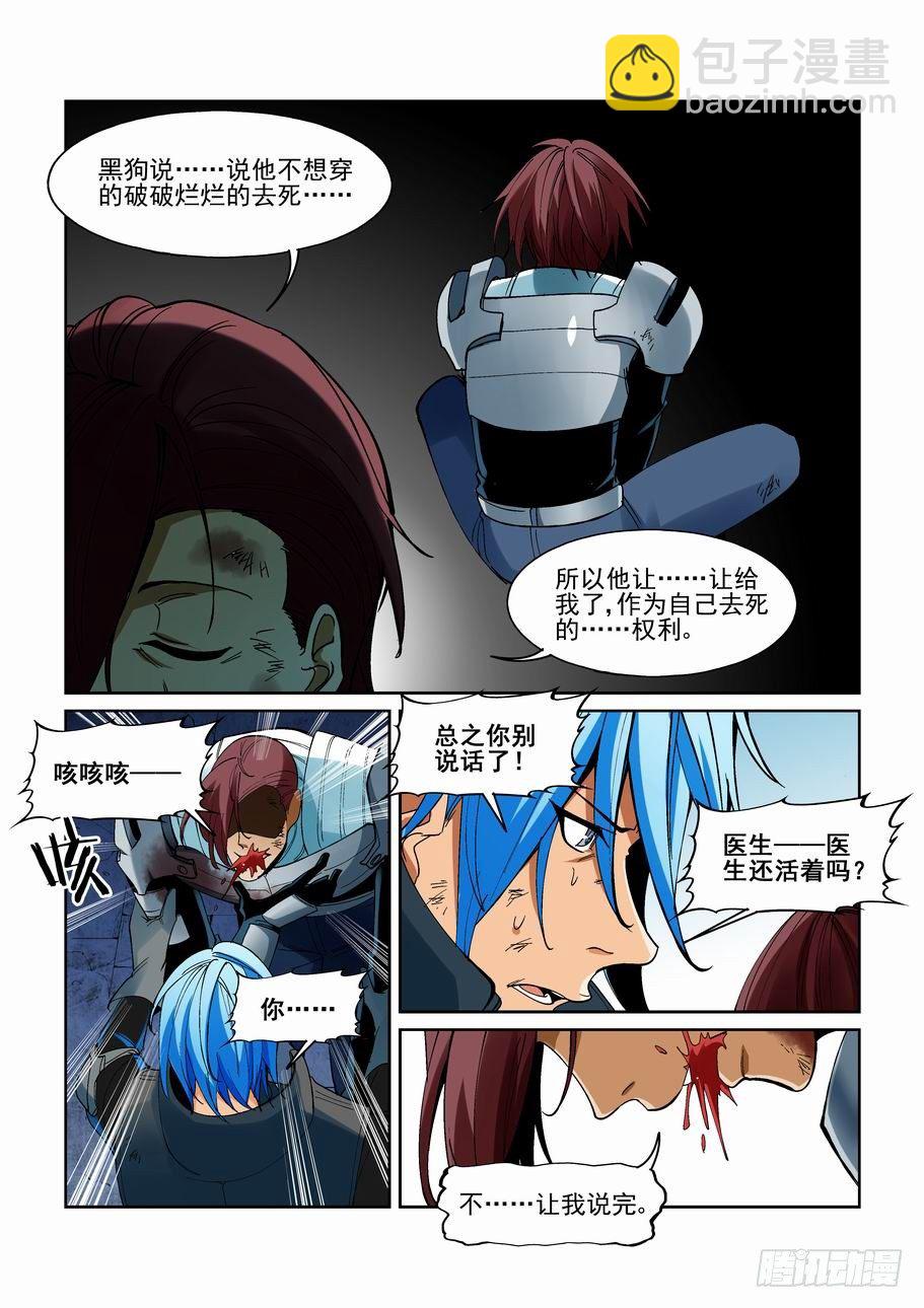 第一百九十五话4
