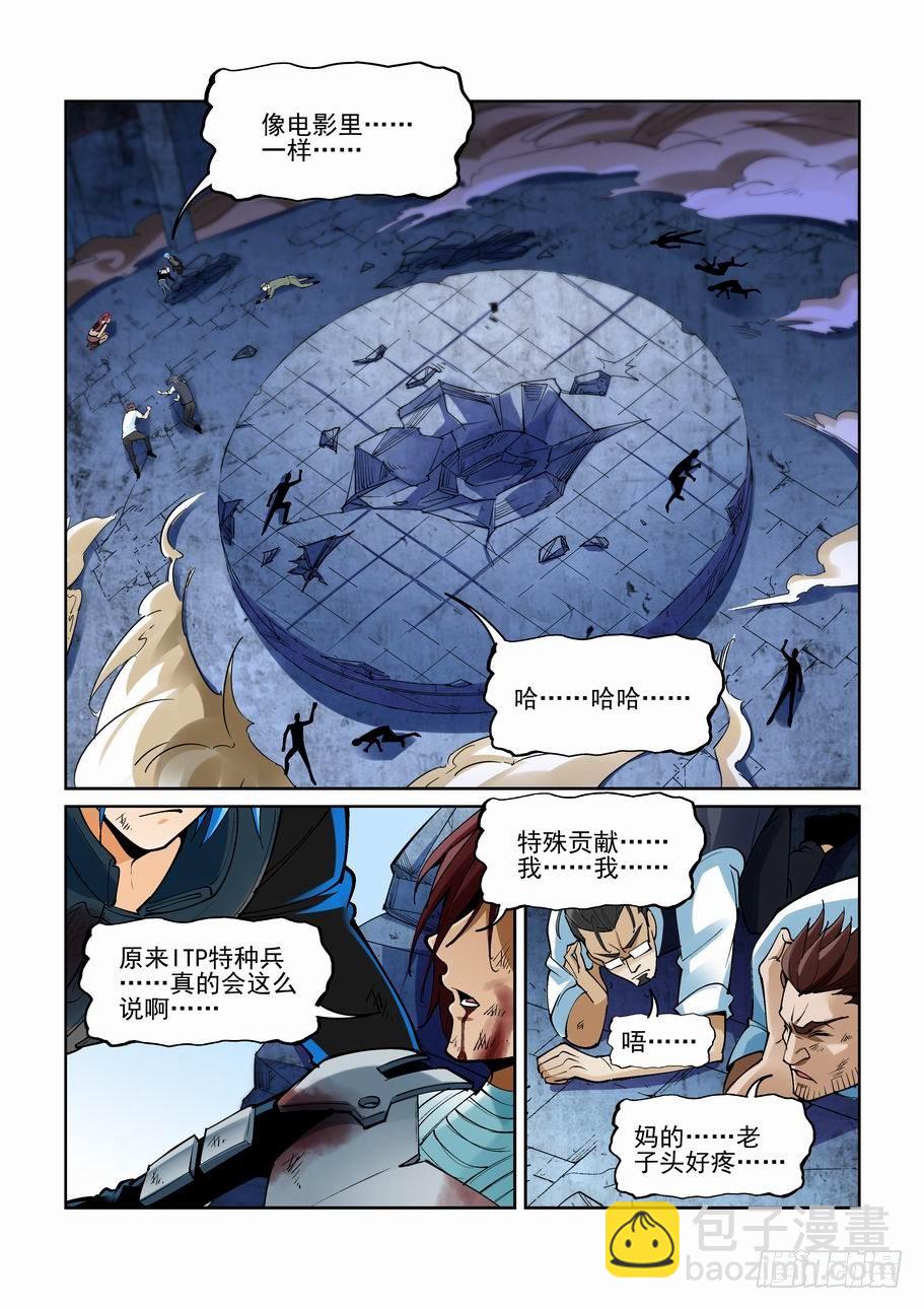 第一百九十五话7