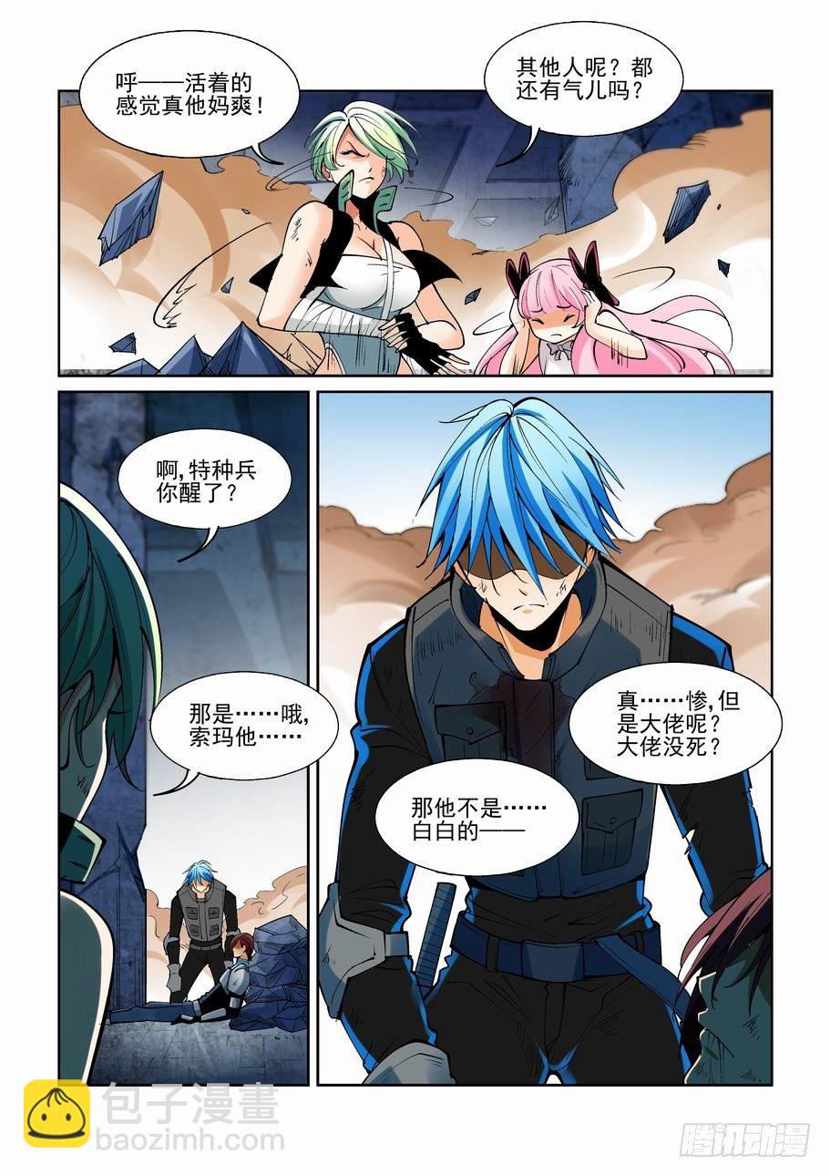 第一百九十五话9