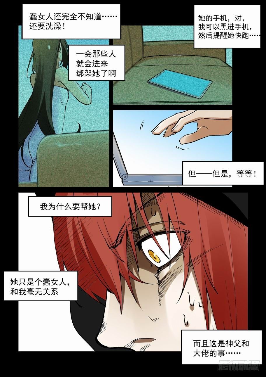 天才 番外篇 30