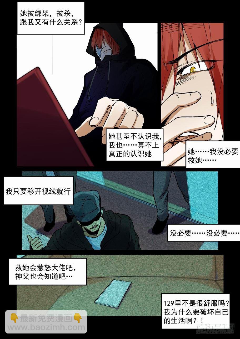 天才 番外篇 31