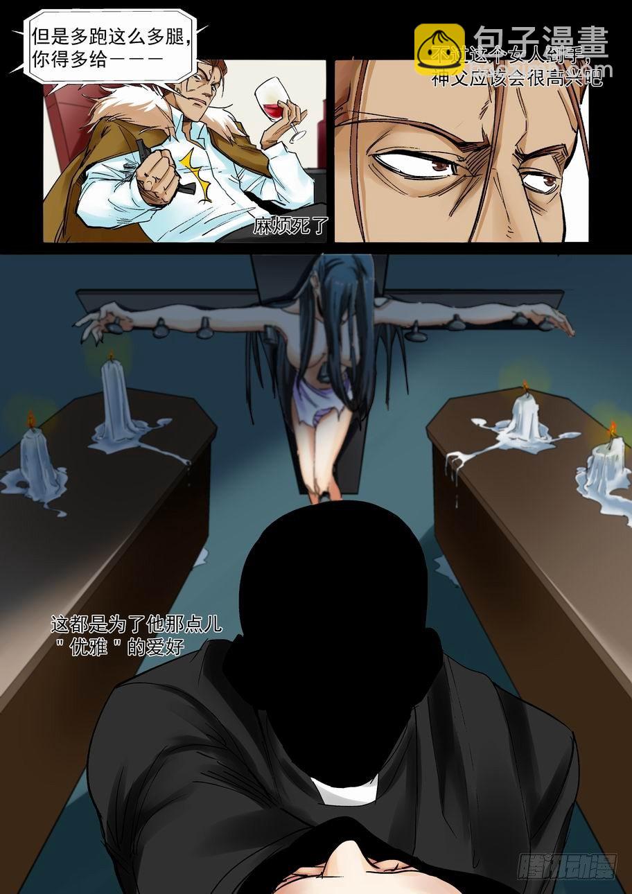 天才 番外篇 310