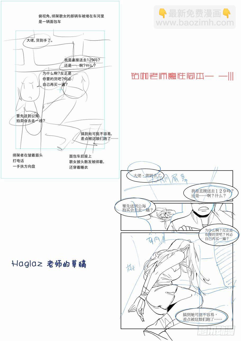 天才 番外篇 311