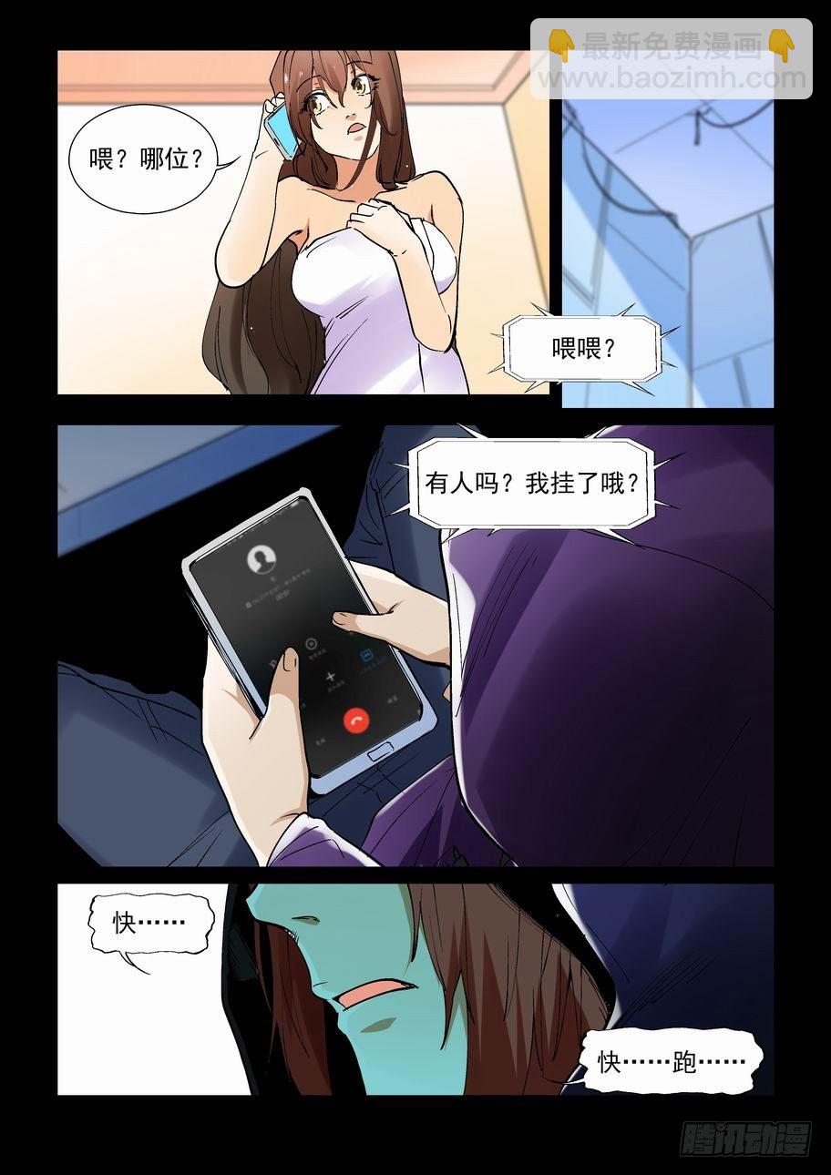 天才 番外篇 34