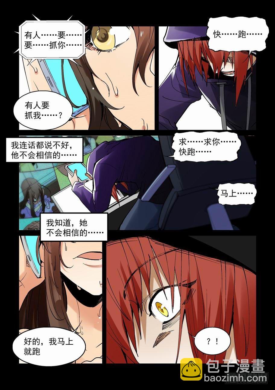 天才 番外篇 35