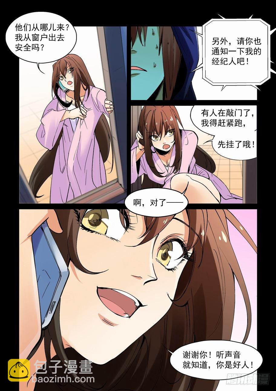 天才 番外篇 36