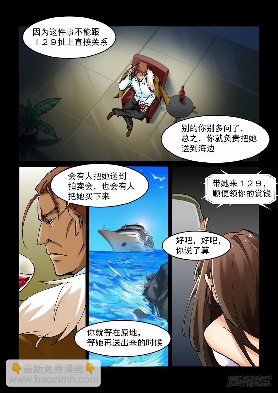 天才 番外篇 39