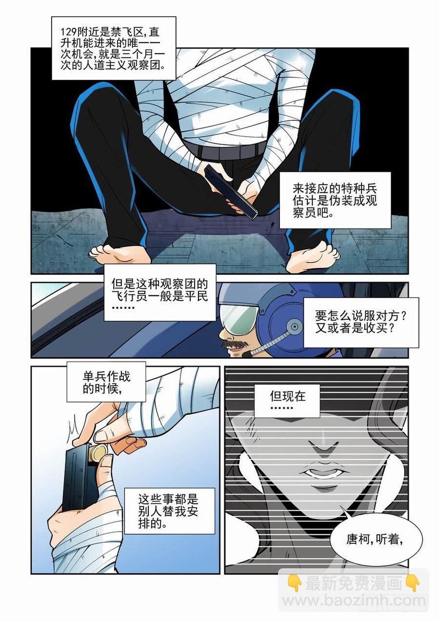 第二百零八话1