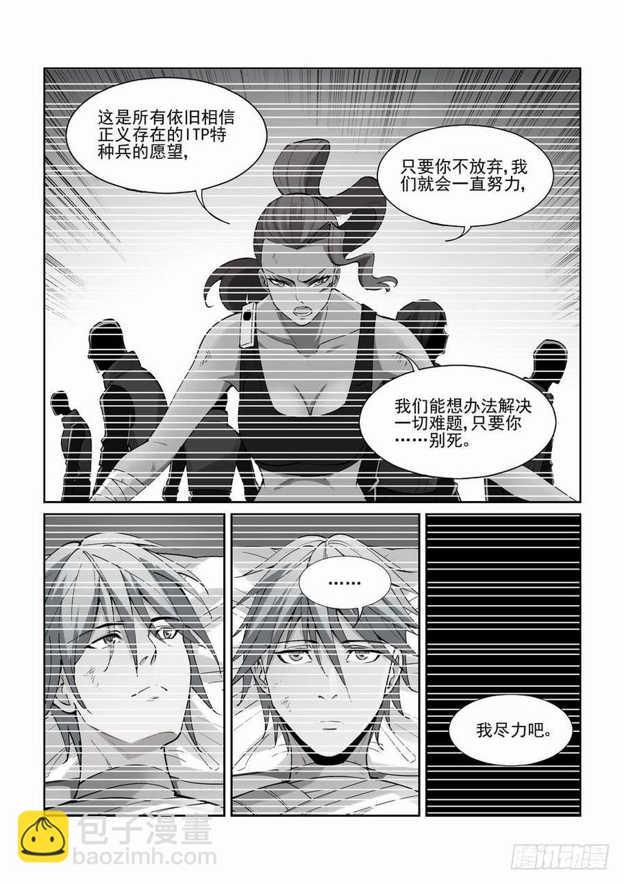 第二百零八话3