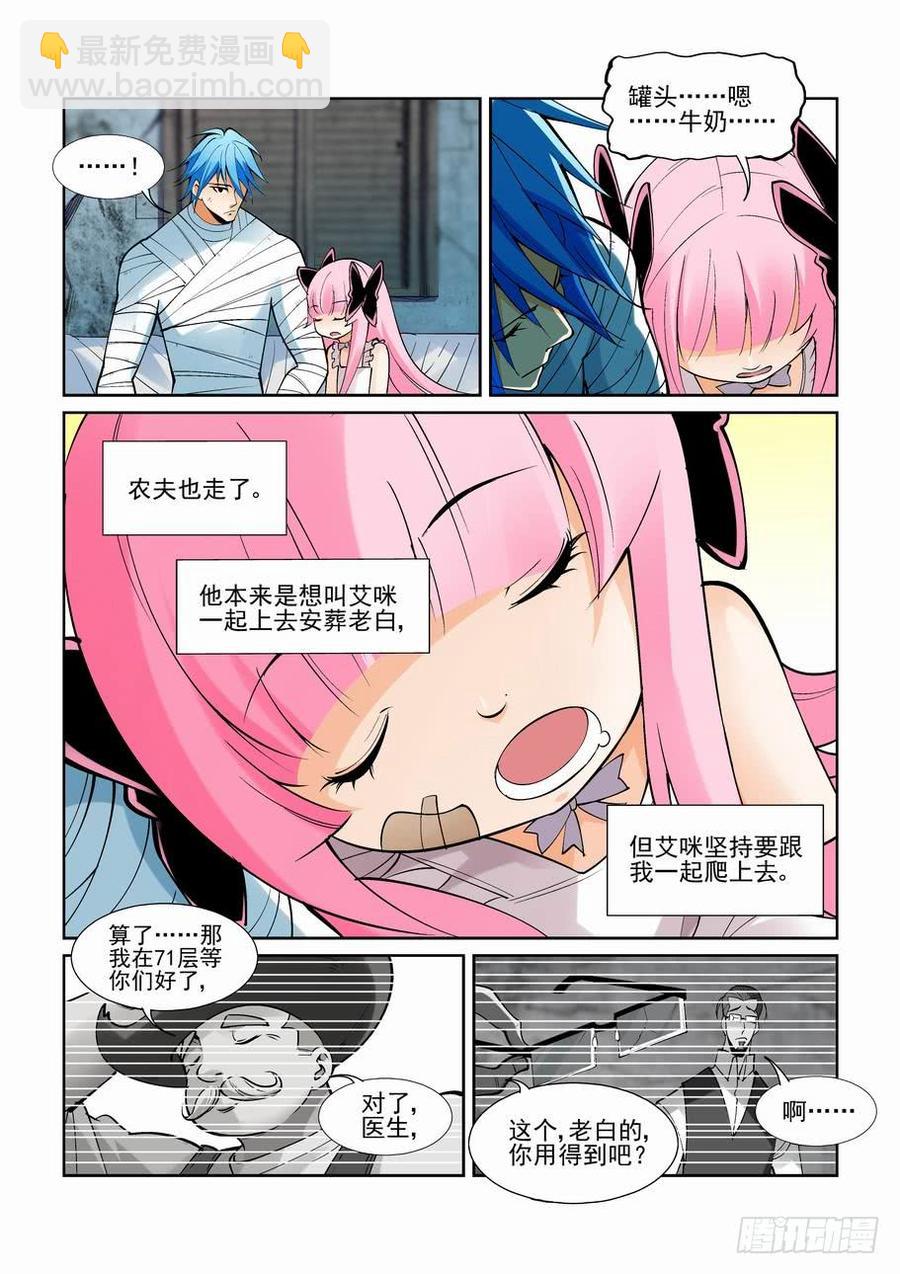 第二百零八话4