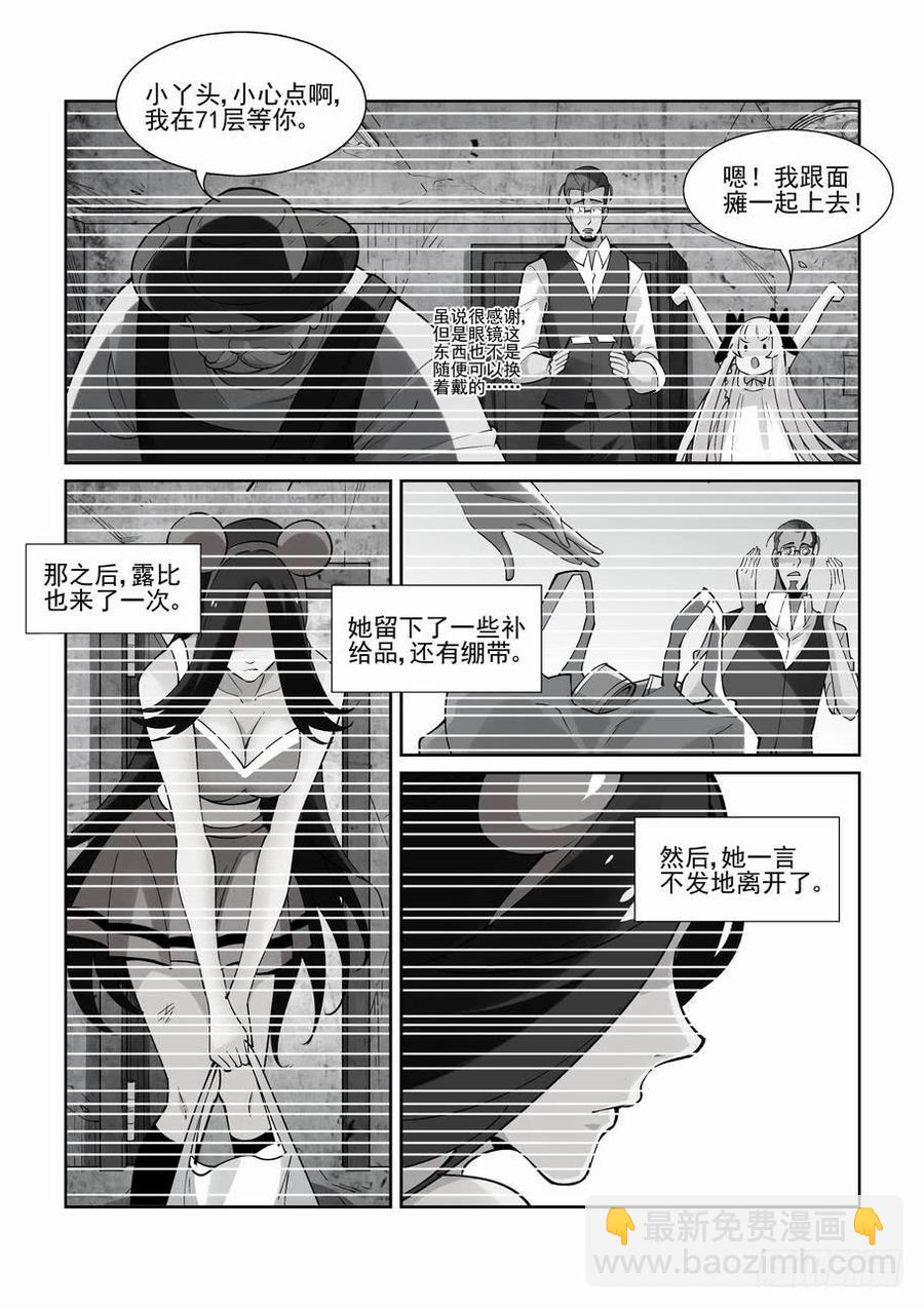 第二百零八话5