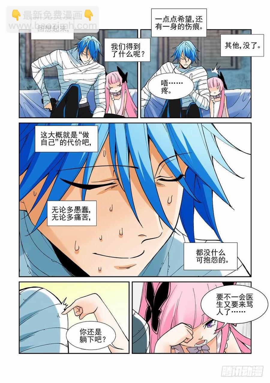 第二百零八话7
