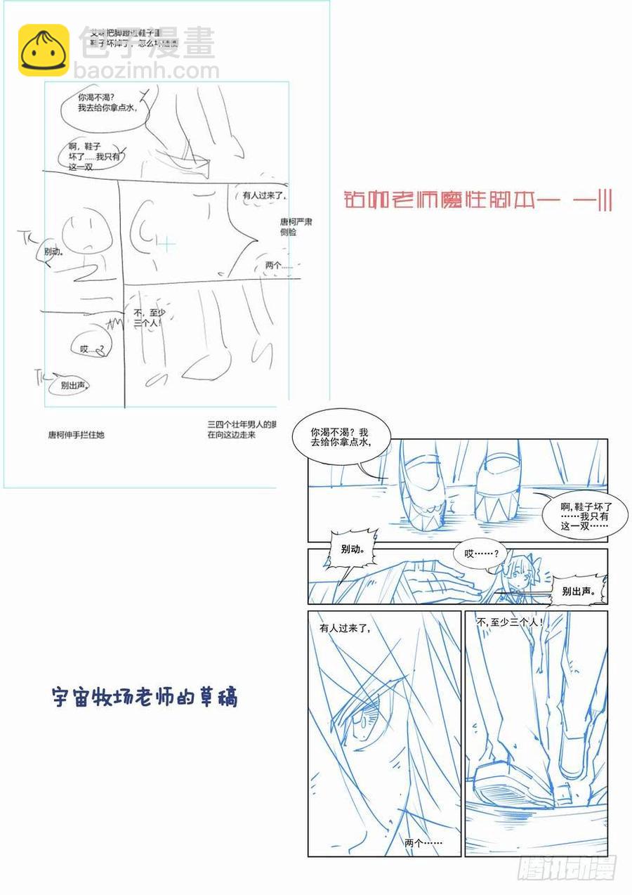 第二百零八话9