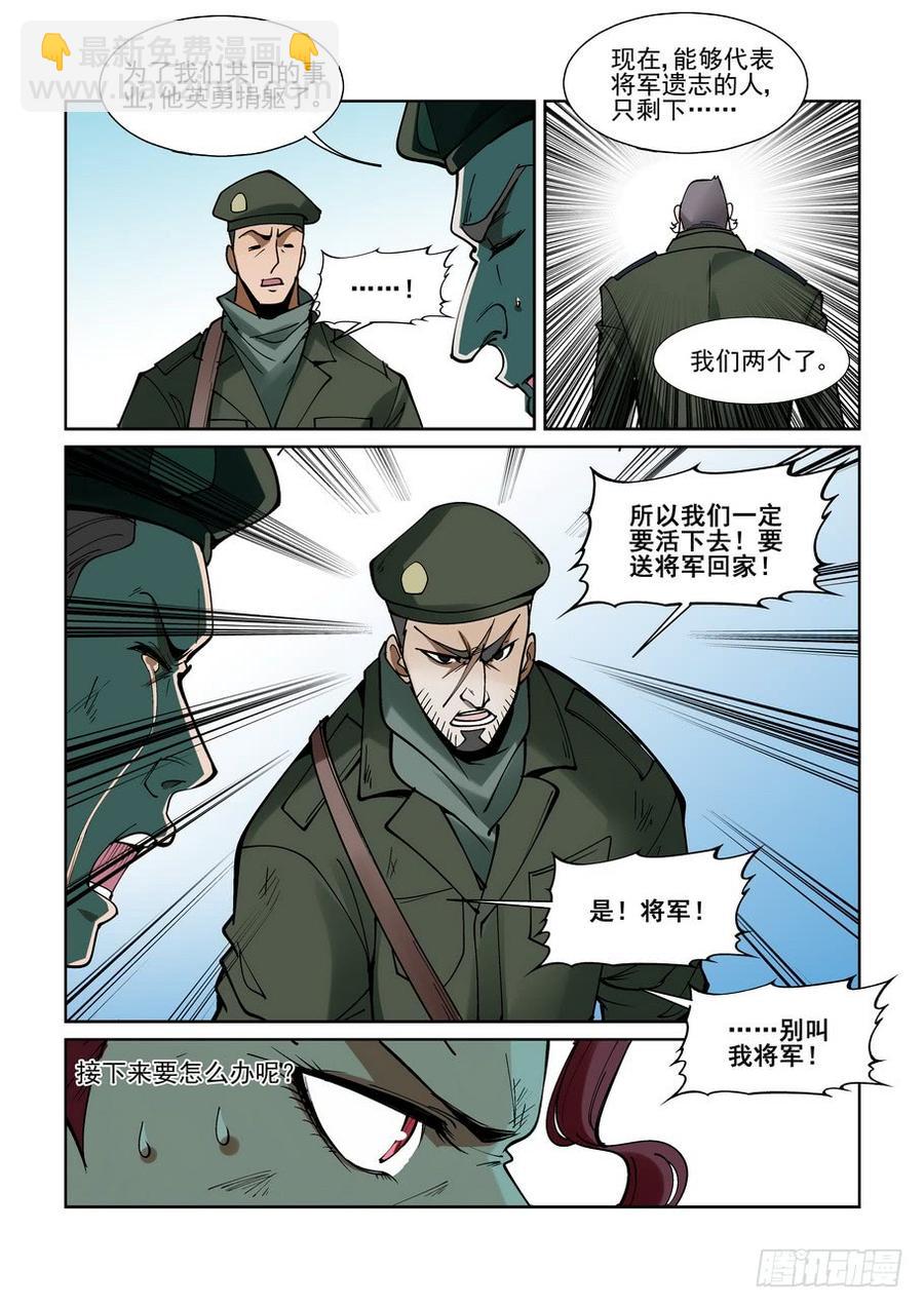 第二百一十四话11
