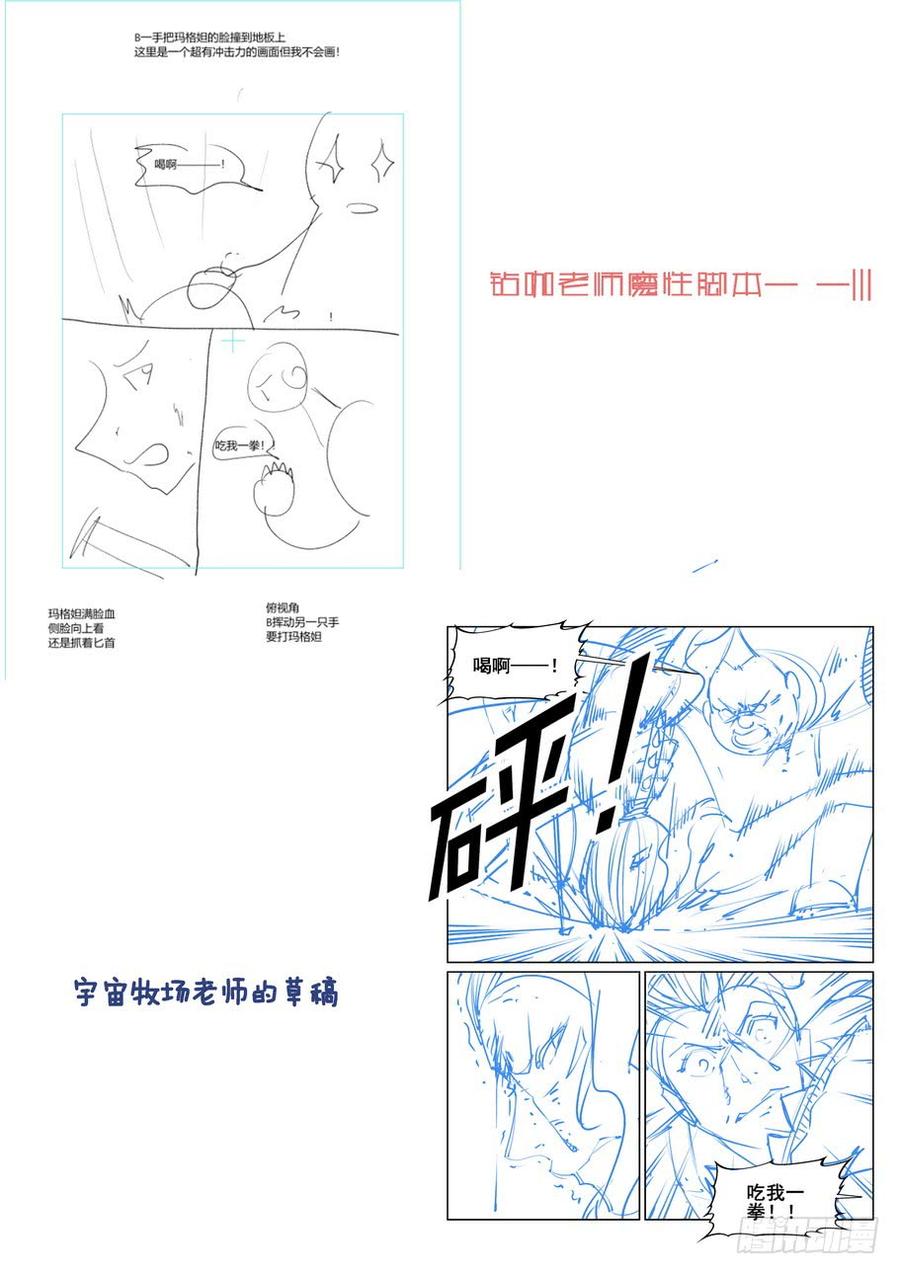 第二百一十四话13